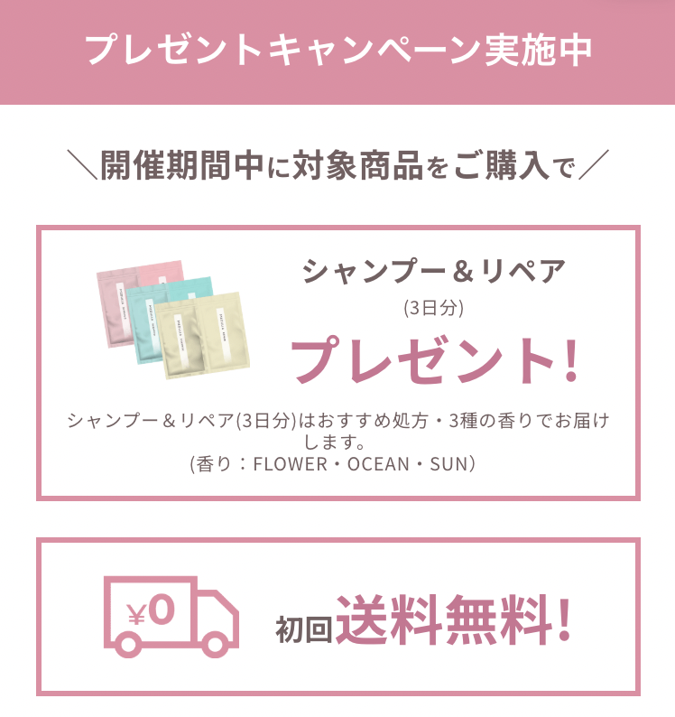 メデュラ シャンプー ＆ リペアが「紗栄子の2024私的ベスコス」に選ば